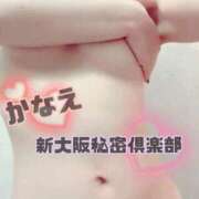 ヒメ日記 2025/12/06 08:40 投稿 かなえ 新大阪秘密倶楽部