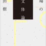 ヒメ日記 2025/06/18 12:02 投稿 ひなた ミラー