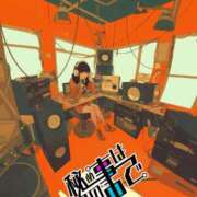 ヒメ日記 2025/09/11 17:00 投稿 ひなた ミラー