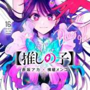 ヒメ日記 2025/10/14 23:09 投稿 ひなた ミラー
