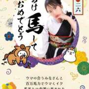 ヒメ日記 2026/01/01 03:14 投稿 ひなた ミラー