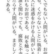 ヒメ日記 2026/03/26 01:15 投稿 ひなた ミラー