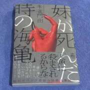 ヒメ日記 2025/10/12 21:00 投稿 めろん ミラー