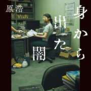 ヒメ日記 2026/01/25 09:27 投稿 めろん ミラー