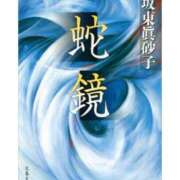 めろん 最近読んだ本 ミラー