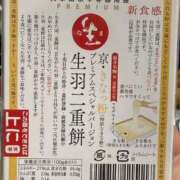 めろん きなこ餅もらった ミラー