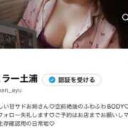 ヒメ日記 2025/04/25 22:47 投稿 あゆ ミラー