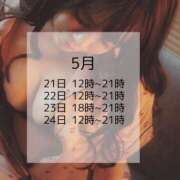 ヒメ日記 2025/05/14 20:21 投稿 あゆ ミラー