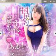 ヒメ日記 2025/07/26 16:53 投稿 あゆ ミラー