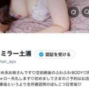 ヒメ日記 2025/10/31 13:20 投稿 あゆ ミラー