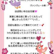 ヒメ日記 2026/08/12 07:46 投稿 優子（ゆうこ） Miss&Mrs(ミス＆ミセス)