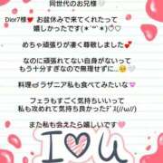 ヒメ日記 2026/08/17 07:36 投稿 優子（ゆうこ） Miss&Mrs(ミス＆ミセス)