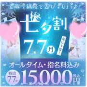 ヒメ日記 2025/07/07 10:30 投稿 かおり Lesson.1福岡校