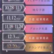 ヒメ日記 2025/11/25 15:30 投稿 かおり Lesson.1福岡校