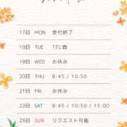 ヒメ日記 2025/11/18 07:01 投稿 Leona LUXURY（ラグジュアリー）