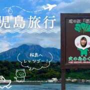 Leona 初めての活火山??? LUXURY（ラグジュアリー）