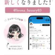ヒメ日記 2026/05/15 08:54 投稿 Leona LUXURY（ラグジュアリー）