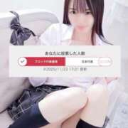 ヒメ日記 2025/11/23 18:04 投稿 おと 渋谷平成女学園