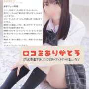 おと 【お礼写メ日記】赤字フェス利用なお兄さん！💓口コミ書いてくれてありがとうございました！🫶🏻またいつでも待ってま〜す！✨ 渋谷平成女学園