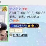 ヒメ日記 2025/09/22 22:37 投稿 せいか♪ プリティーガール