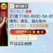 ヒメ日記 2025/11/19 16:35 投稿 せいか♪ プリティーガール