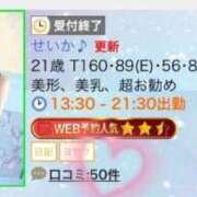 ヒメ日記 2025/12/24 07:45 投稿 せいか♪ プリティーガール