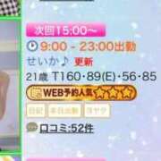ヒメ日記 2026/10/10 11:56 投稿 せいか♪ プリティーガール
