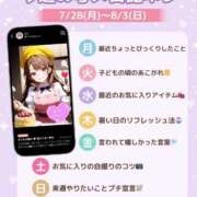 ヒメ日記 2025/08/04 14:47 投稿 さくら☆山梨トップクラス人気嬢 ぽちゃぶらんか甲府店(カサブランカグループ)