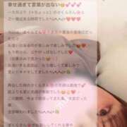 ヒメ日記 2025/09/03 06:46 投稿 さくら☆山梨トップクラス人気嬢 ぽちゃぶらんか甲府店(カサブランカグループ)