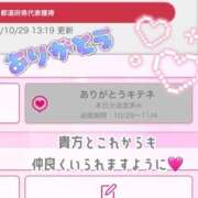 ヒメ日記 2025/10/29 13:45 投稿 さくら☆山梨トップクラス人気嬢 ぽちゃぶらんか甲府店(カサブランカグループ)