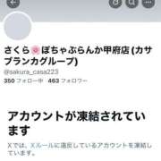 さくら☆山梨トップクラス人気嬢 ?Ω＼(?ー?  )チーン? ぽちゃぶらんか甲府店(カサブランカグループ)