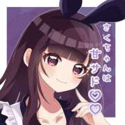 ヒメ日記 2026/01/22 06:30 投稿 さくら☆山梨トップクラス人気嬢 ぽちゃぶらんか甲府店(カサブランカグループ)