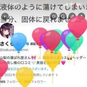 ヒメ日記 2026/04/04 01:08 投稿 さくら☆山梨トップクラス人気嬢 ぽちゃぶらんか甲府店(カサブランカグループ)