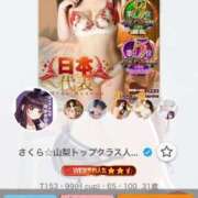 ヒメ日記 2026/07/02 11:31 投稿 さくら☆山梨トップクラス人気嬢 ぽちゃぶらんか甲府店(カサブランカグループ)