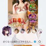 ヒメ日記 2026/08/07 11:30 投稿 さくら☆山梨トップクラス人気嬢 ぽちゃぶらんか甲府店(カサブランカグループ)