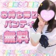 ヒメ日記 2026/10/14 20:02 投稿 さくら☆山梨トップクラス人気嬢 ぽちゃぶらんか甲府店(カサブランカグループ)
