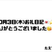 ヒメ日記 2024/10/05 14:40 投稿 たえ スピードエコ天王寺店