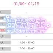 ヒメ日記 2025/01/09 16:50 投稿 たえ スピードエコ天王寺店