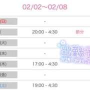 ヒメ日記 2025/02/03 03:20 投稿 たえ スピードエコ天王寺店