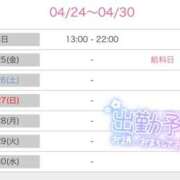 ヒメ日記 2025/04/24 12:30 投稿 たえ スピードエコ天王寺店