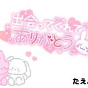 ヒメ日記 2025/04/25 23:10 投稿 たえ スピードエコ天王寺店