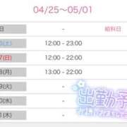 ヒメ日記 2025/04/26 11:20 投稿 たえ スピードエコ天王寺店