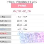 ヒメ日記 2025/04/30 15:20 投稿 たえ スピードエコ天王寺店