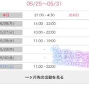 ヒメ日記 2025/05/25 15:10 投稿 たえ スピードエコ天王寺店