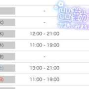 ヒメ日記 2025/07/14 07:20 投稿 たえ スピードエコ天王寺店