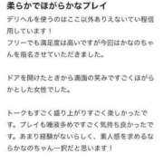 ヒメ日記 2024/02/11 14:56 投稿 かなの★恋人感◎な女子アナ系美女 Bell～S級美女お姉様・人妻デリヘル～