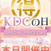 本間 KDCの日❣️ 久留米デリヘルセンター