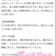 ヒメ日記 2025/11/06 14:39 投稿 せんり 池袋サンキュー