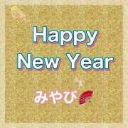 ヒメ日記 2025/01/09 10:27 投稿 みやび ミスミセス