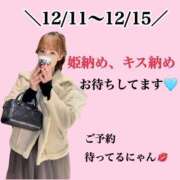 ヒメ日記 2024/12/10 18:44 投稿 つばめ チューリップ福井本館